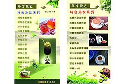 茶單圖片