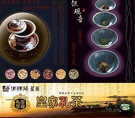 茶海報(bào)模板圖片