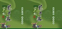 龍井茶包裝圖片
