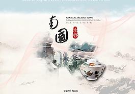 茶 登陸頁(yè)面圖片