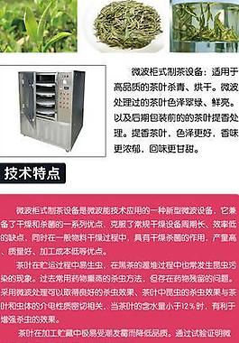 微波干燥箱圖片