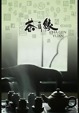 茶文化圖片