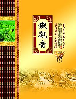 鐵觀音圖片