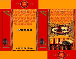 云南普洱茶包装盒图片