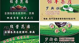 羅新恒名片圖片
