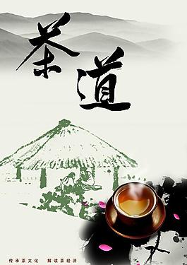 茶道图片