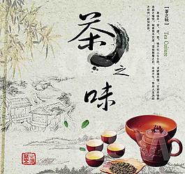 茶文化 茶之味圖片