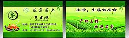 茶業(yè)名片圖片