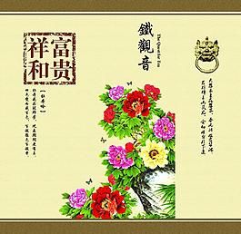 富贵祥和铁观音图片
