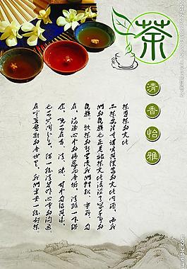 茶文化 展板圖片