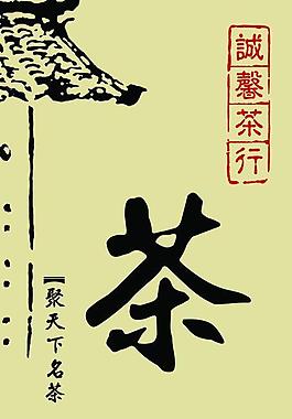 茶館圖片