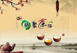 茶文化圖片