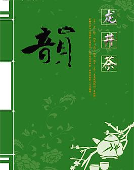 茶包装图片