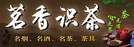 茗香門頭圖片