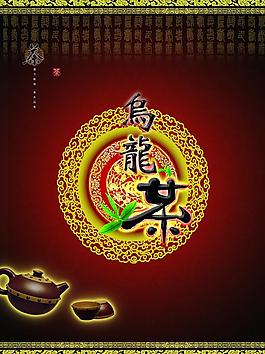 烏龍茶包裝圖片