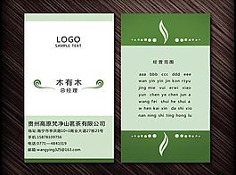 簡(jiǎn)約名片圖片
