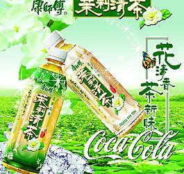 茉莉花茶圖片