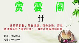 茶名片圖片