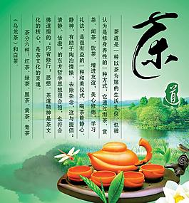 茶道圖片