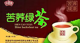 苦蕎綠茶圖片