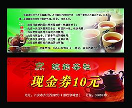 現(xiàn)金券圖片