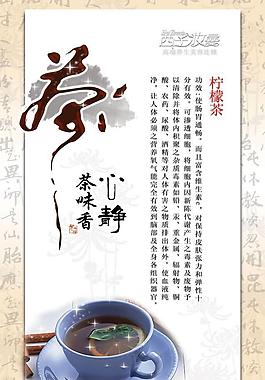 檸檬茶圖片