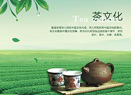 茶文化海報圖片