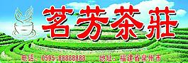 茶莊門頭圖片