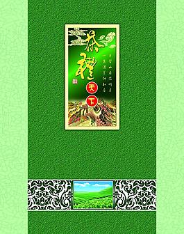 茶禮天下圖片