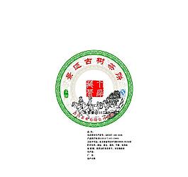 茶餅棉紙圖片