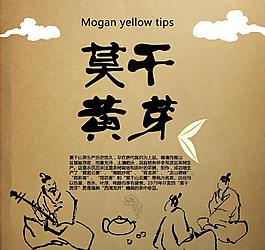 莫干黃芽包裝圖片