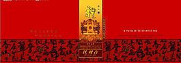 中國茶禮罐圖片