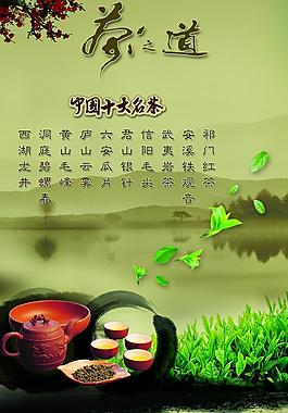 茶道展板圖片