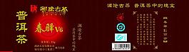 普洱茶包裝圖片