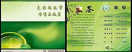 茶單圖片