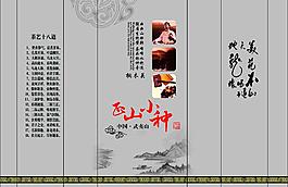 正山小种真空袋图片
