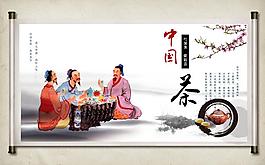 茶文化圖片