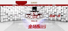 淘寶打折促銷海報