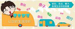 淘寶部落banner