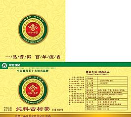 茶包裝圖片