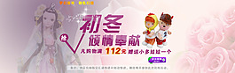 淘寶玩具促銷海報