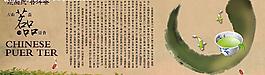 普洱茶圖片