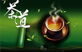 茶道圖片