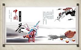 茶文化圖片