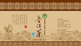 普洱茶包裝圖片
