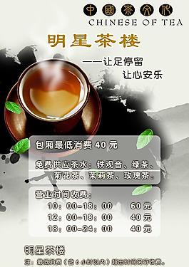 茶楼图片