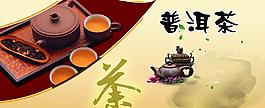 普洱茶海報圖片