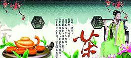 茶文化圖片