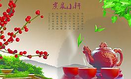 煮泉小軒圖片