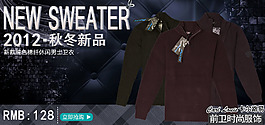 淘寶秋冬新品促銷海報(bào)